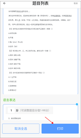 知无涯图2