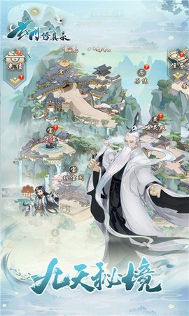 玄门修真录图1