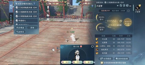 逆水寒什么时候测试[图2]