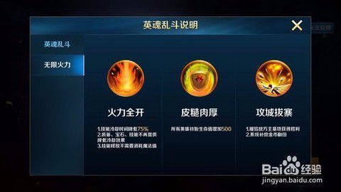 英魂之刃如何得杯子