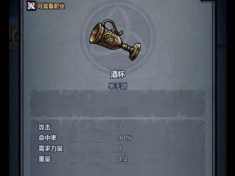 英魂之刃如何得杯子[图1]