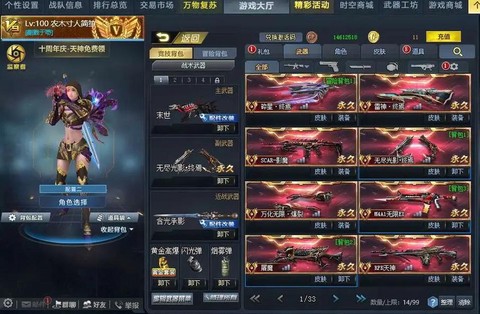 生死狙击怎么分解武器[图2]