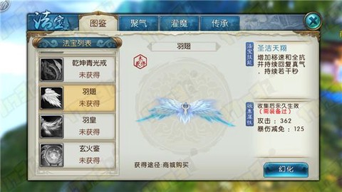 诛仙手游羽翅怎么获得[图2]