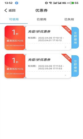 青岛城运快充图2