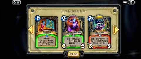 炉石传说消失怎么获得