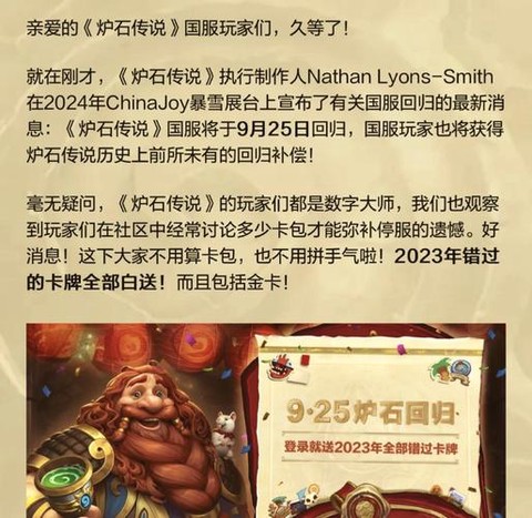 炉石传说消失怎么获得[图2]