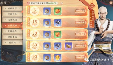 手游天龙八部怎么交易[图2]