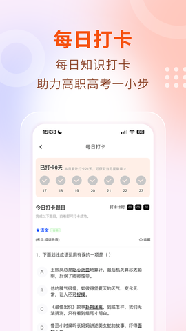 中职云课堂图1