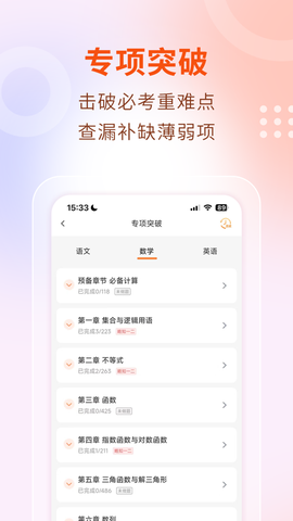 中职云课堂图2