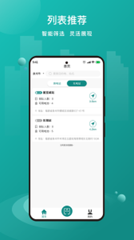 优达换电图2