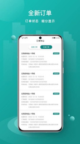 优达换电图3