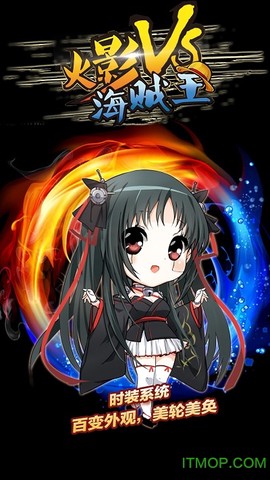 火影VS海贼王图3