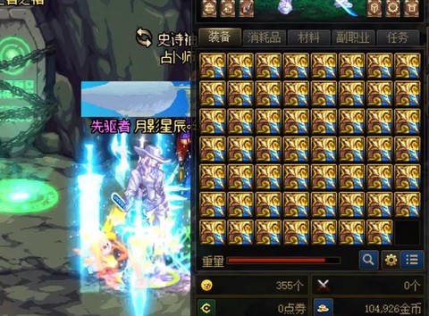 dnf皇姑分解出什么[图1]