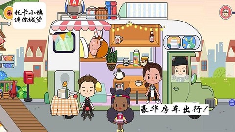迷你城堡小镇度假图2