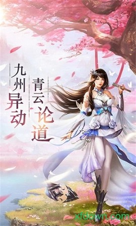 大主宰之芊巧奇缘图1