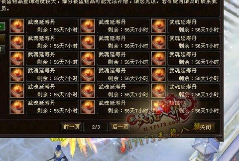 天龙八部唤灵液怎么得[图2]