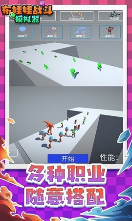 布娃娃战斗[图1]