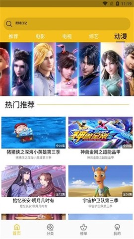 皇帝影视图1