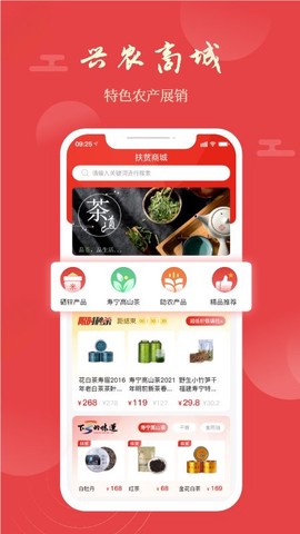 下乡的味道乡村服务平台[图1]