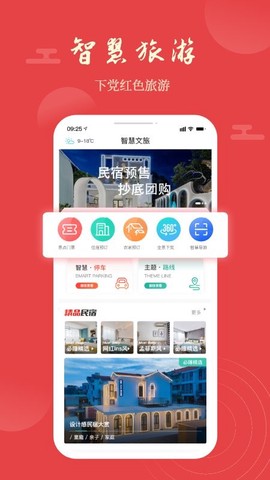 下乡的味道乡村服务平台图1