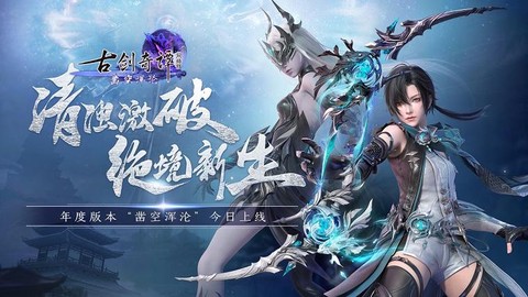 古剑奇谭网络版怎么卸载[图2]