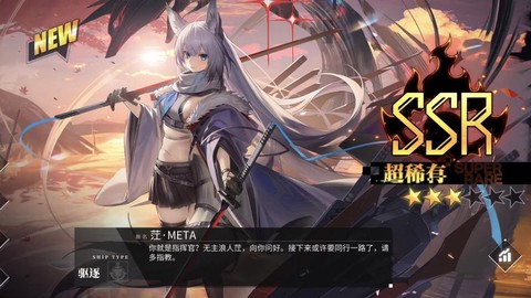 碧蓝航线锁定有什么用