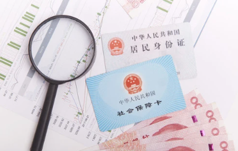 海南医保[图2]