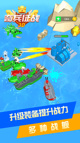 奇兵征战3D[图1]