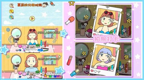 夏莉的装扮时间图2