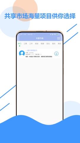 万能滑屏图3