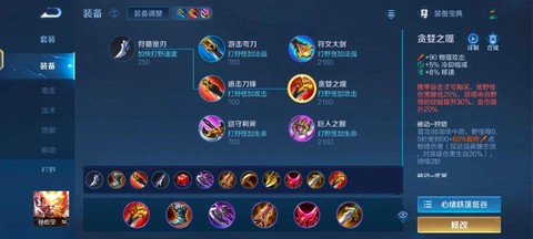 王者荣耀猴子出什么装备最厉害[图1]