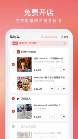 约购商城[图1]