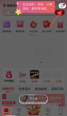 约购商城[图3]