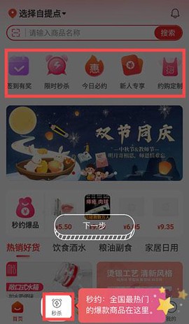 约购商城[图4]