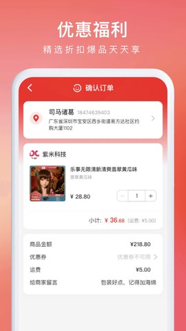 约购商城图1