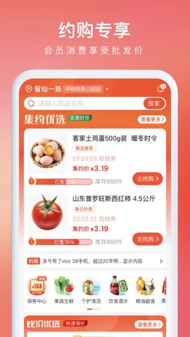 约购商城图3