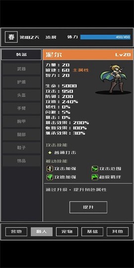 魔物与猎人图1