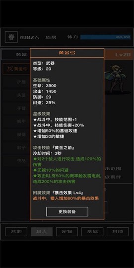 魔物与猎人图2