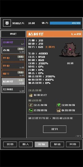 魔物与猎人图3