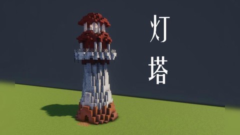 我的世界路灯怎么做[图2]