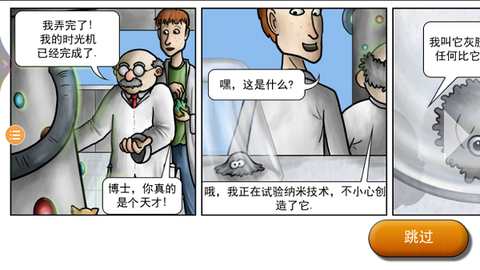 美味星球2图3
