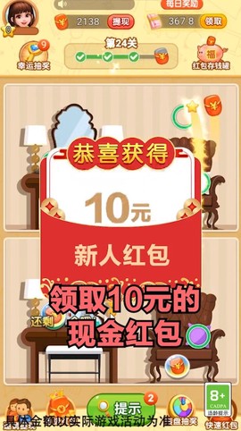 找茬我贼快图3