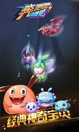 奔跑吧宠物精灵[图2]