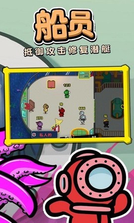 潜艇派对图2