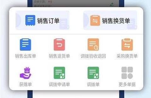 大麦进销存[图1]
