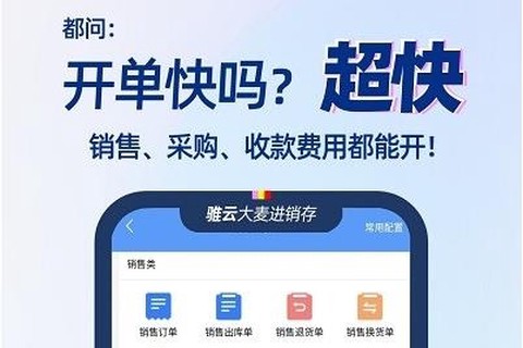 大麦进销存[图2]