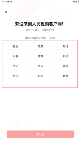 人民视频[图1]