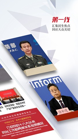 人民视频图1