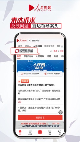 人民视频图3