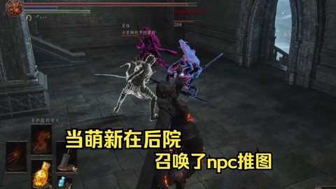 黑魂3怎么召唤npc[图1]